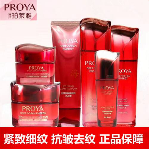 珀莱雅赋能鲜颜礼盒补水保湿抗皱