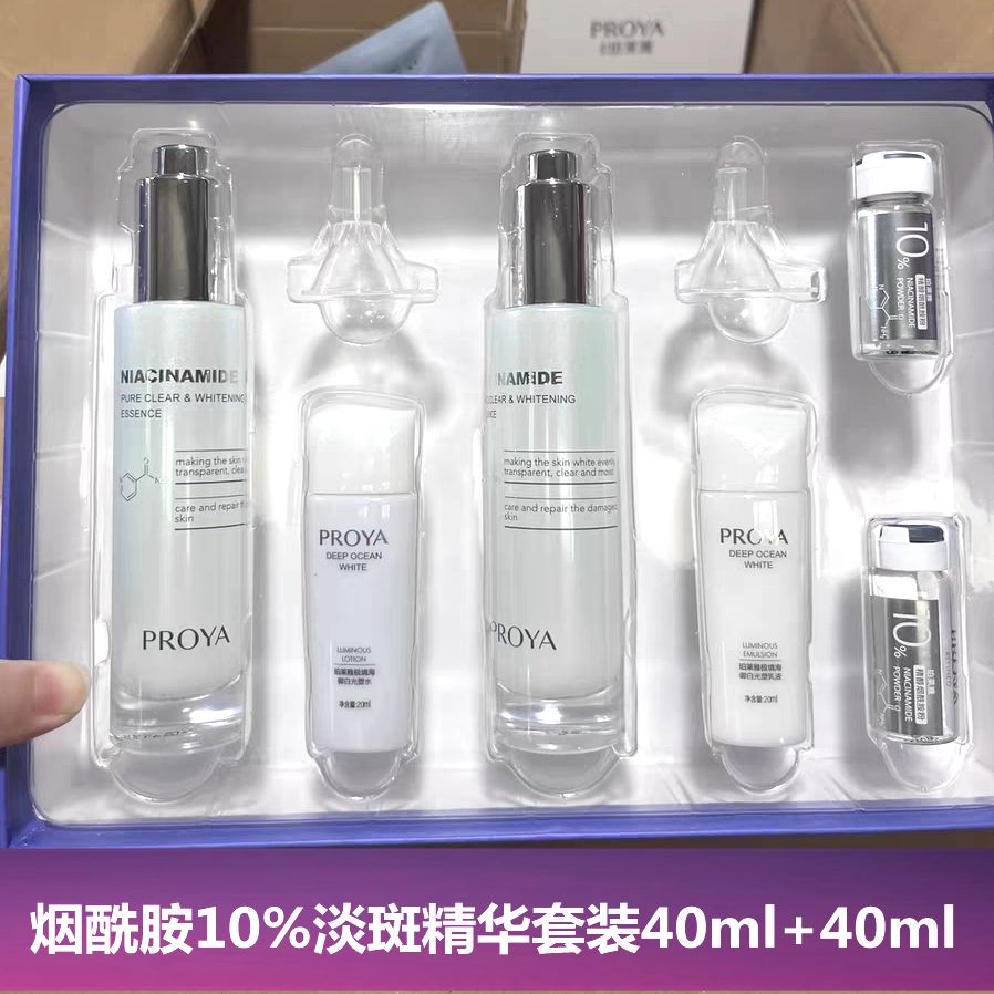 珀莱雅烟酰胺雪肌精华套美白淡斑提亮肤色净透焕白精华冻干粉正品