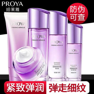 珀莱雅弹润芯肌套装活力水乳妈妈补水保湿紧致抗皱护肤品滋润正品