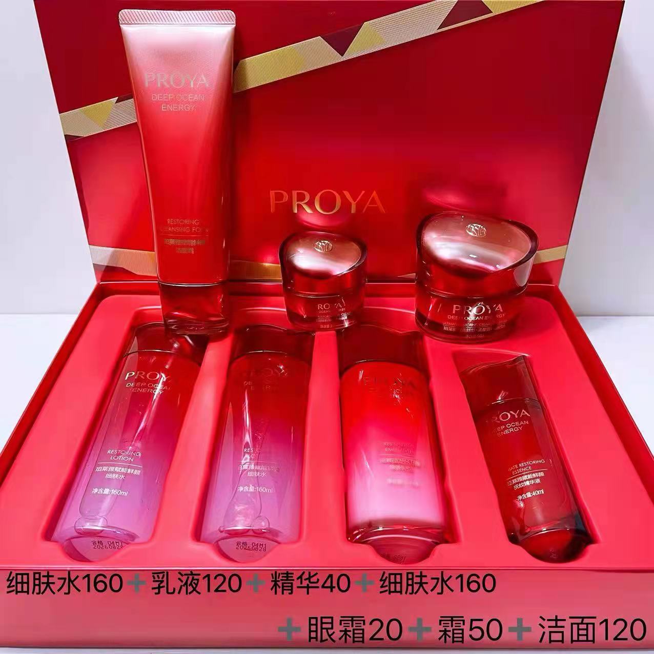 珀莱雅赋能鲜颜大红瓶套装盒水乳精华补水抗皱淡化细纹紧致护肤女