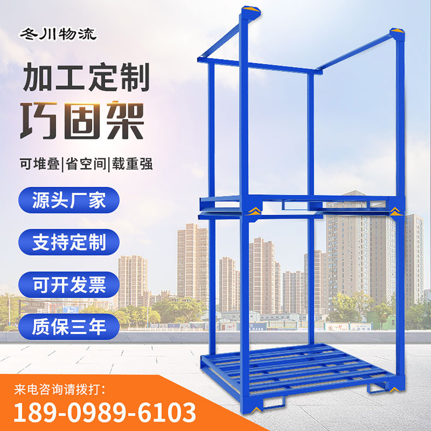 天津直发巧固架移动堆垛架可定制