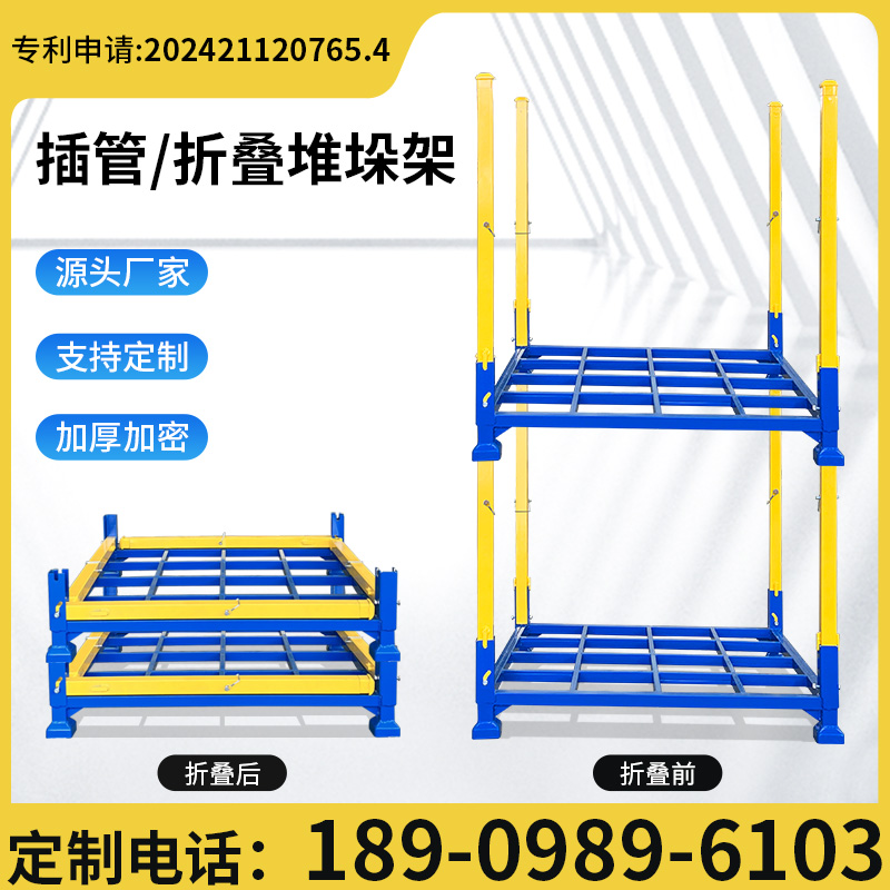 插管折叠式堆垛架巧固架支持定制