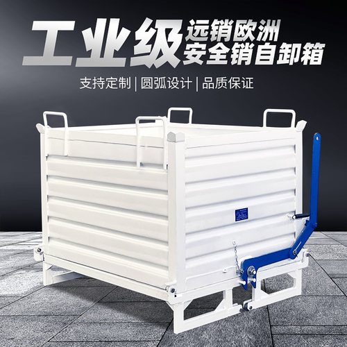 工业自卸铁屑箱废料收集箱可定制