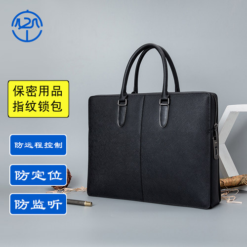 指纹锁手提包手机信号物理屏蔽袋