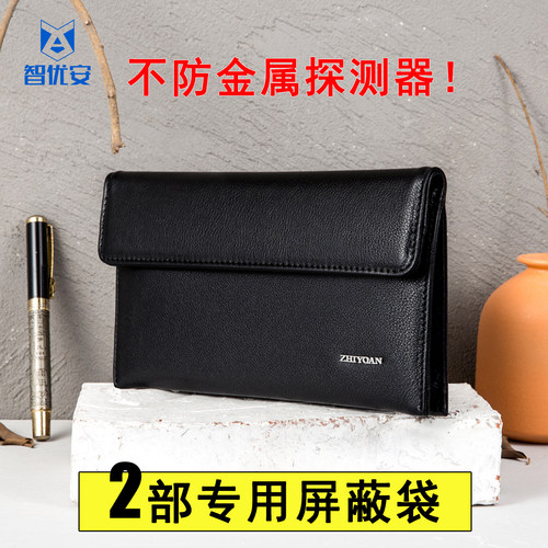 双手机信号屏蔽袋防追踪防辐射
