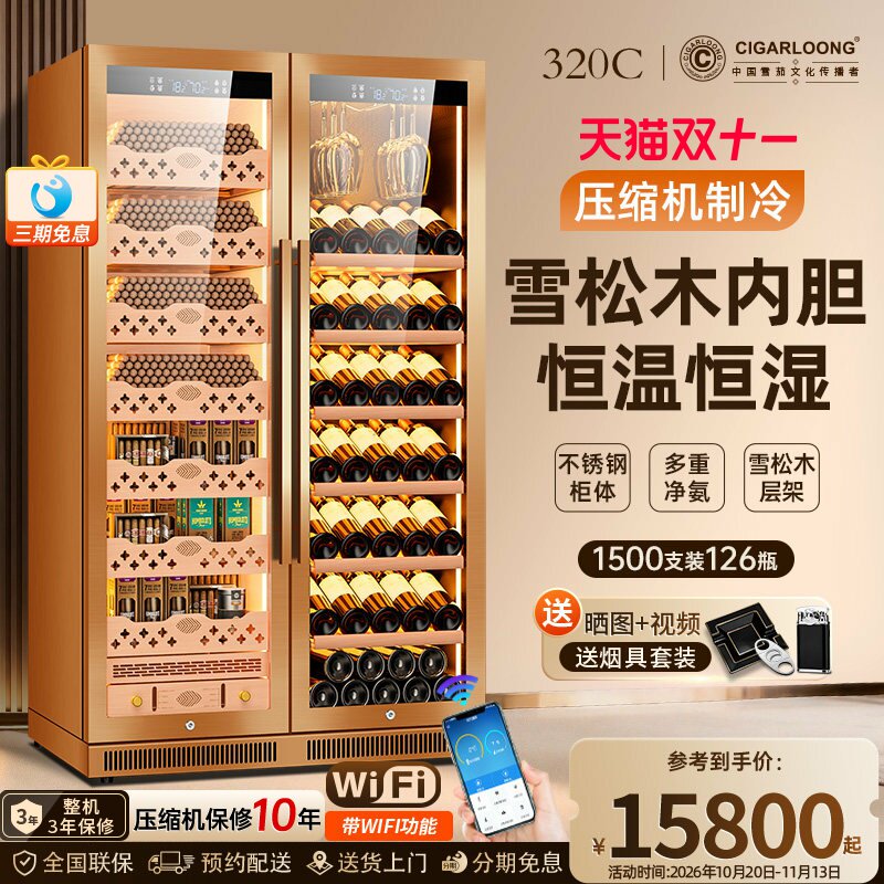茄龙恒温红一体不锈钢酒柜
