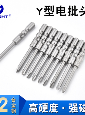 800专用Y型批嘴Y型螺丝刀头三角型电批头3C电动起子头人字型强磁