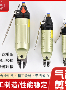 华牌气动剪刀剪钳塑料水口铁皮电子脚铜线铁线快取刀头强力自动