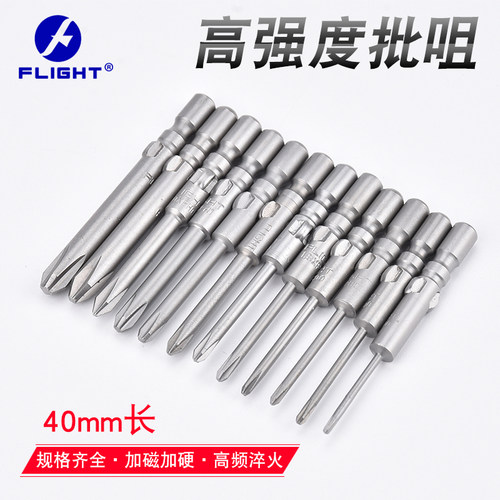 FLIHG 800 4mm柄 3C小十字电批头咀40mm长起子头强磁手机眼镜专用