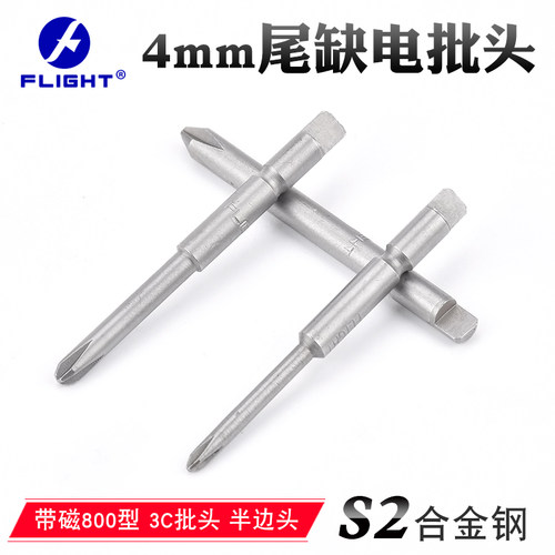 flight尾缺自动化批头800十字批嘴D半月形夹柄非标U型半圆形批咀
