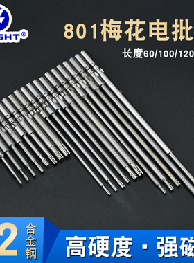 飞翔圆头实心梅花批头强磁S2合金钢高硬度电动螺丝刀起子头可定制