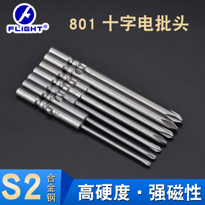 飞翔801十字电动螺丝刀电批头 强磁性披头起子头手电钻批头 80mm