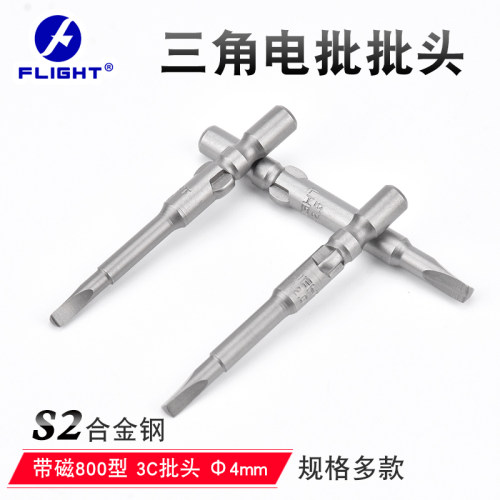 FLIGHT三角型强磁电动螺丝批头
