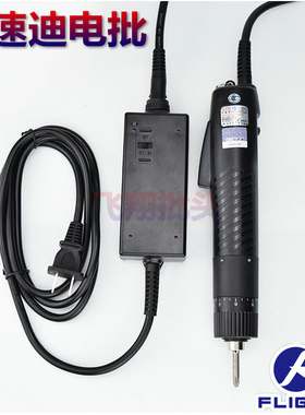 奇力速电批BSD101/102比速迪电动螺丝刀220v直插式电动起子小尖兵