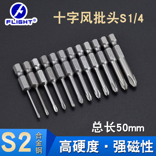 FLIGHT厂家直销质量保证