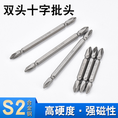flight特攻版双头十字风批头高强度手电钻强磁性加硬S2螺丝刀头