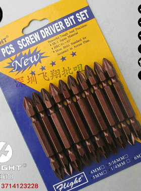 风批咀 米字形批头 双头米字形批咀 65MM*PZ2 米字梅花批头