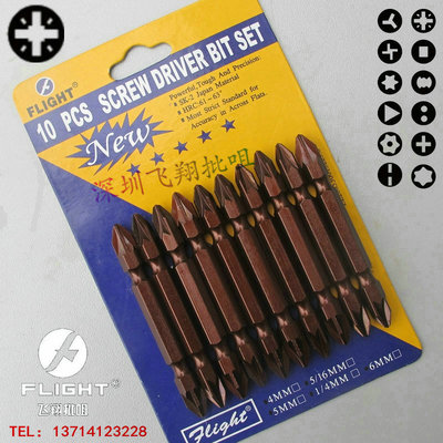 风批咀 米字形批头 双头米字形批咀 65MM*PZ2 米字梅花批头