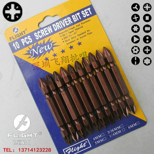 风批咀 米字形批头 双头米字形批咀 65MM*PZ2 米字梅花批头