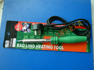 日本进口baokking品牌环保电烙铁80W 100W 150W 200W大功率电烙铁