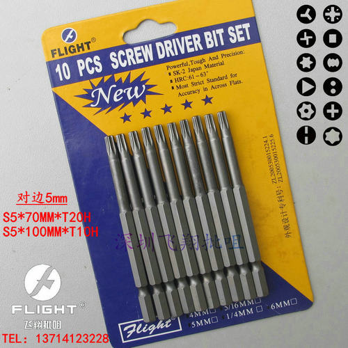 飞翔批咀 风批头5mm风批嘴5mm梅花批头T10T20 FLIGHT带孔梅花批咀