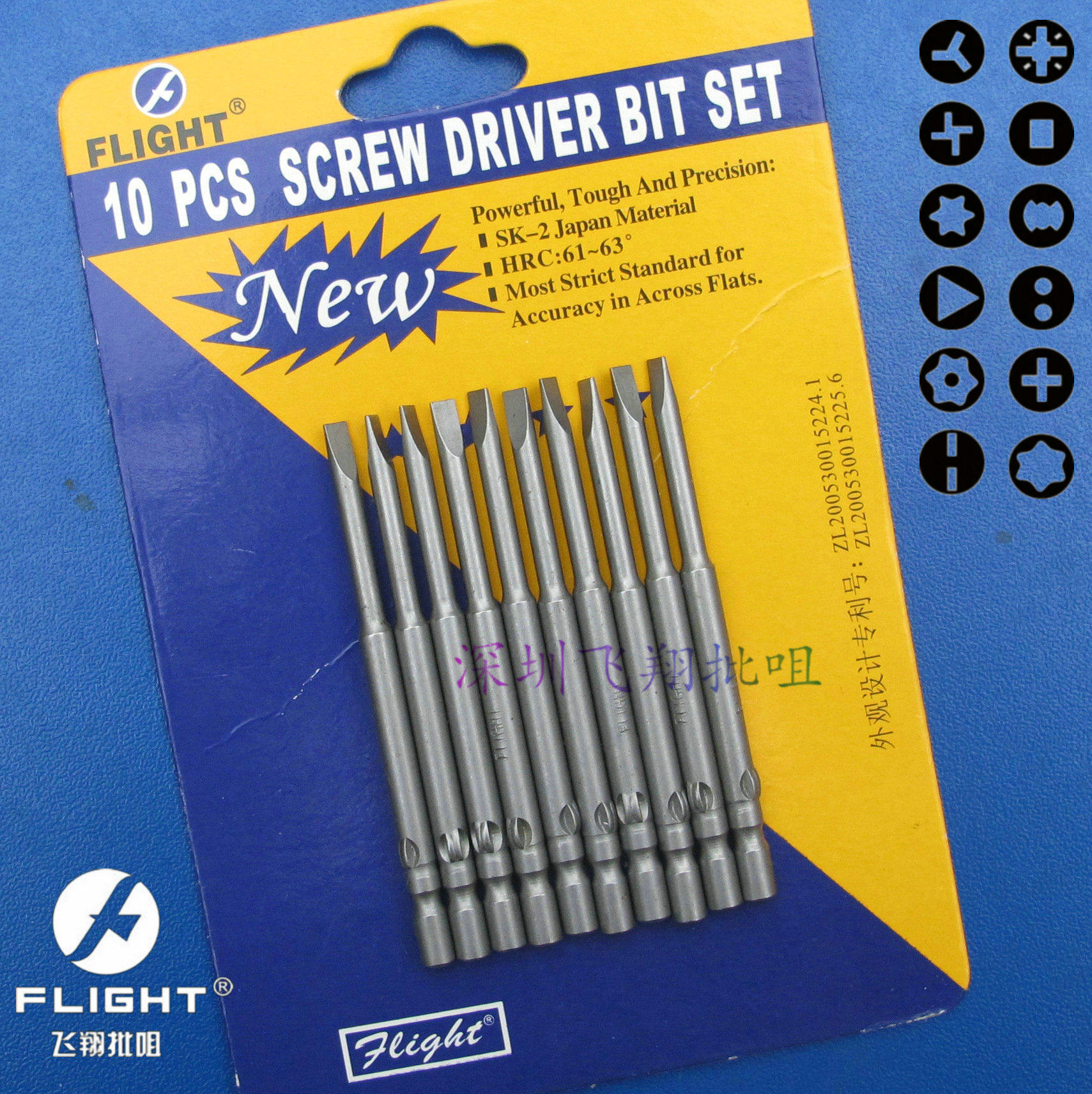 800一字电批头：（SL1.4, SL1.6, SL1.8 ,SL2.0，SL2.5，SL3.0） 一包10支