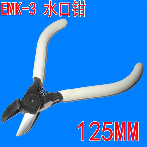 EMK水口钳5寸125mm水口钳 碳钢钳子 NO3号水口钳 电子钳 斜嘴钳