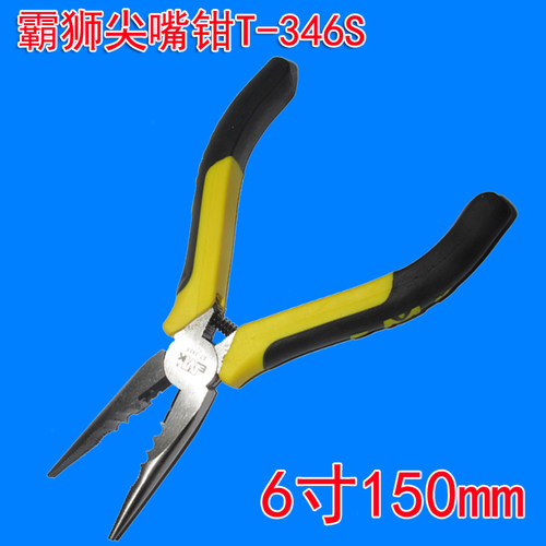 EMK-346S尖嘴钳 6寸150mm尖头钳 带齿防滑尖嘴钳 细嘴钳子