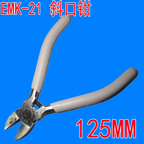 原装EMK-21水口钳5寸125mm斜口钳 电子钳 电工钳塑料钳剪线钳