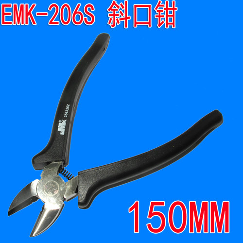 EMK-206S斜口钳 150mm电子钳带弹簧钳塑料剪钳 电工剪钳 角度钳