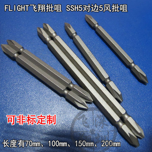 flight飞翔5mm十字气动螺丝批咀