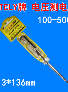 电工用100-500V试电笔 3mm测电笔WATEL WTL-YD0102测电笔