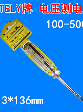 电工用100-500V试电笔 3mm测电笔WATEL WTL-YD0102测电笔