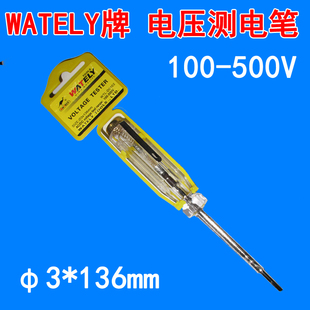 电工用100-500V试电笔 3mm测电笔WATEL WTL-YD0102测电笔