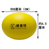 握力球康复训练减压球中风偏瘫老人指力恢复握力锻炼分指手握球PU