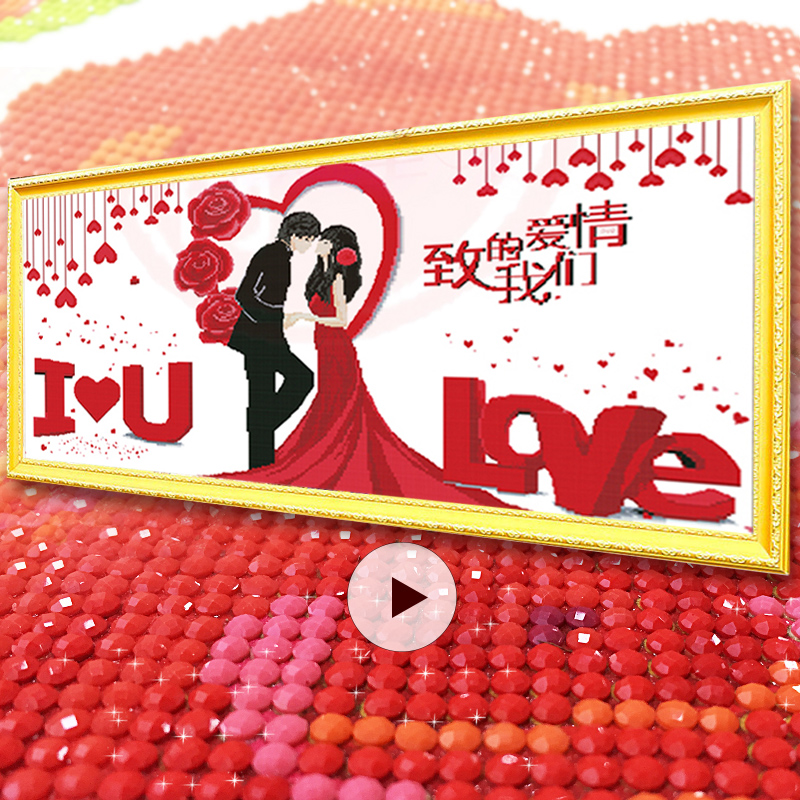 水晶钻石画满情侣新婚系列十字绣