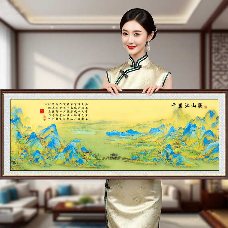 千里江山图客厅刺绣SNA大气