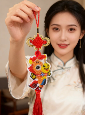 马上有钱2026新款马珠绣自己手工刺绣汽车十字绣挂件钥匙扣平安福