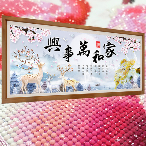 SNA（居家布艺）家和万事兴2026