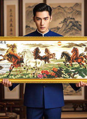 八骏图马到成功2026新款自己手工刺绣十字绣线绣客厅高级感八匹马