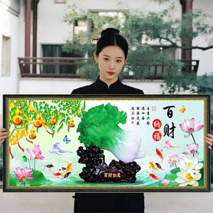 百财纳福白菜十字绣线绣2025新款 福客厅家用十字绣卧室招财九鱼图