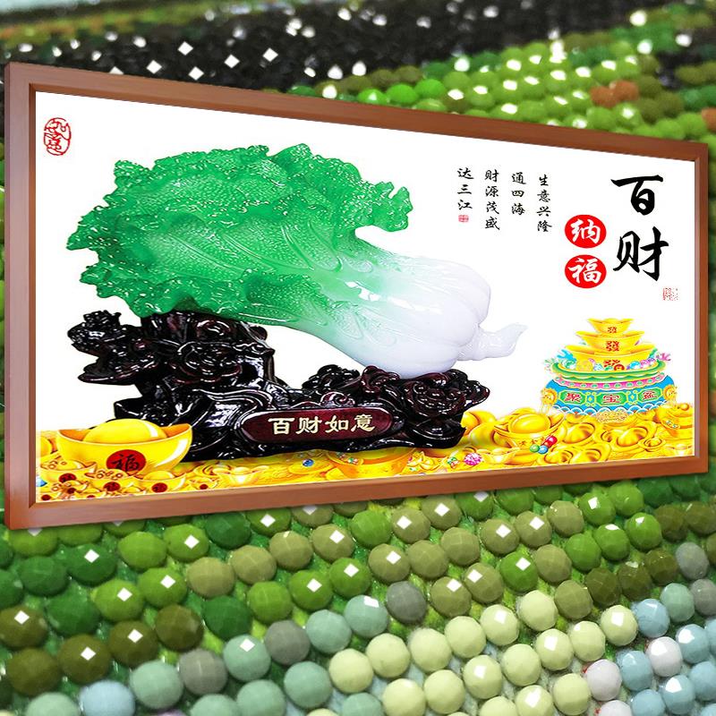 白菜百财纳福2025新款5D水晶钻石画满钻点粘钻十字绣客厅生财招财