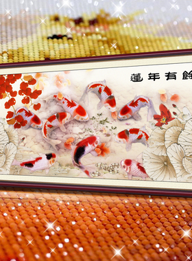 九鱼图2026新款5D水晶钻石画满钻客厅点钻粘钻十字绣大幅年年有余