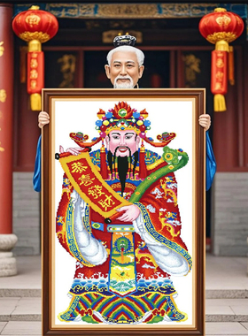 财神爷2026新款自己手工刺绣十字绣线绣客厅入户玄关竖版走廊过道