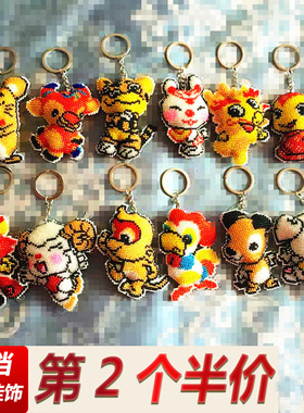 十二生肖钥匙扣珠绣珠子十字绣汽车挂件情侣2026新款小型自己手工