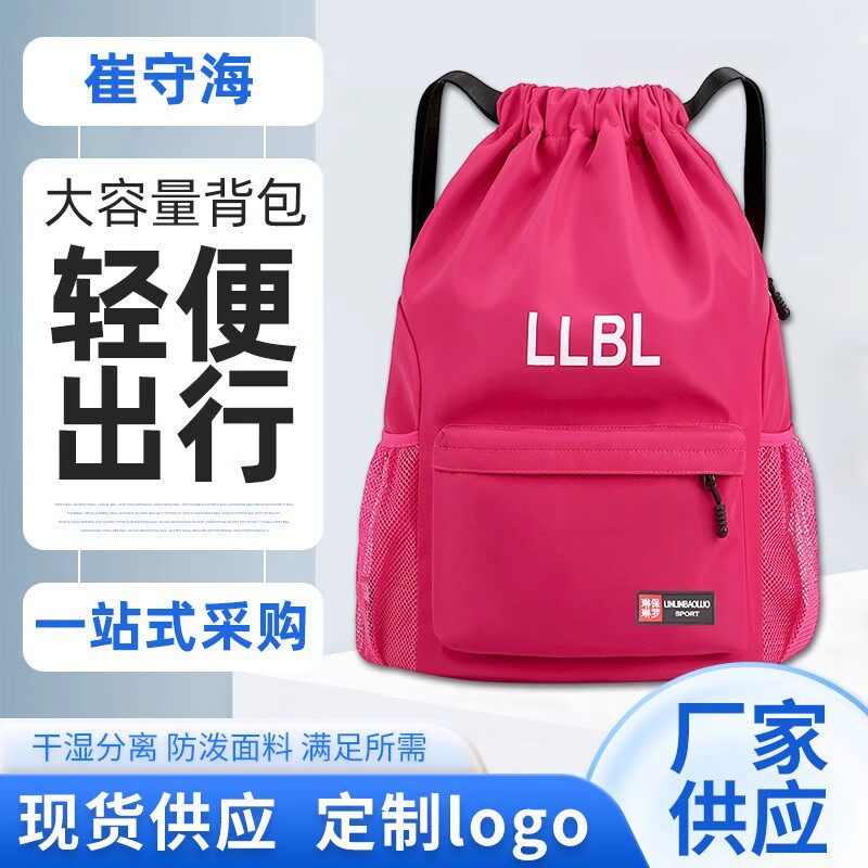 时尚抽绳双肩包新款休闲背包男女健身旅行包大容量尼龙束口袋防水