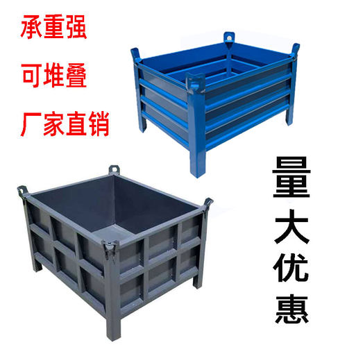 金属铁皮周转箱铁框工业铁箱废料箱钢制物料框产品储存零件框仓储 - 封面