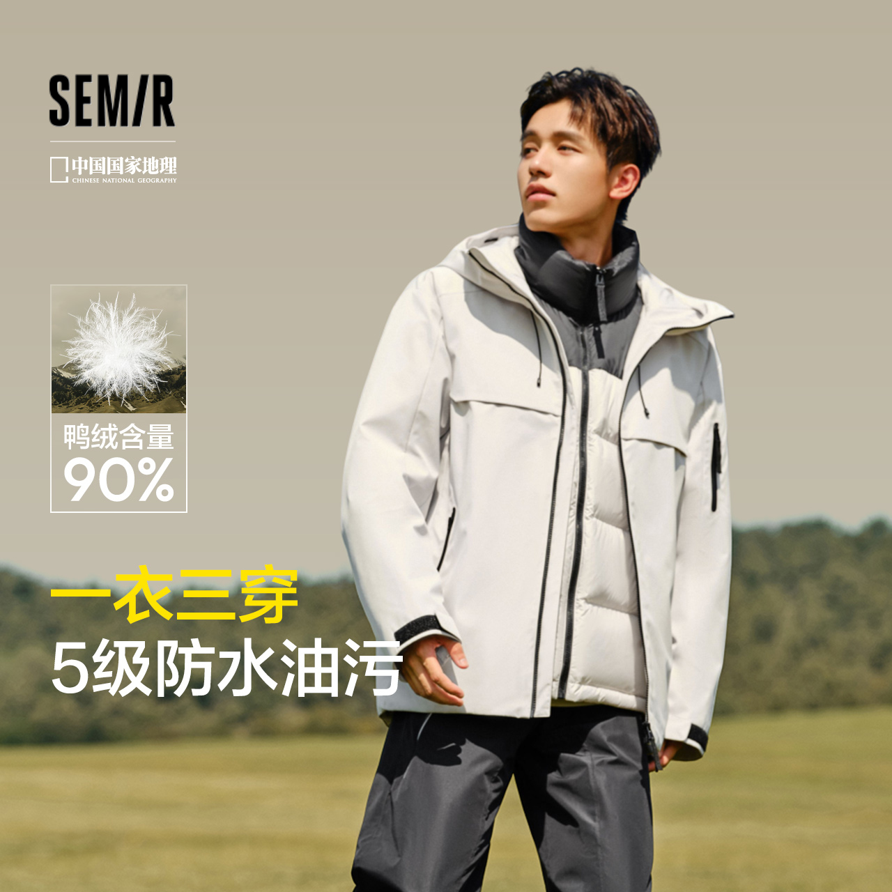 森马外套宽松户外两件套羽绒服男