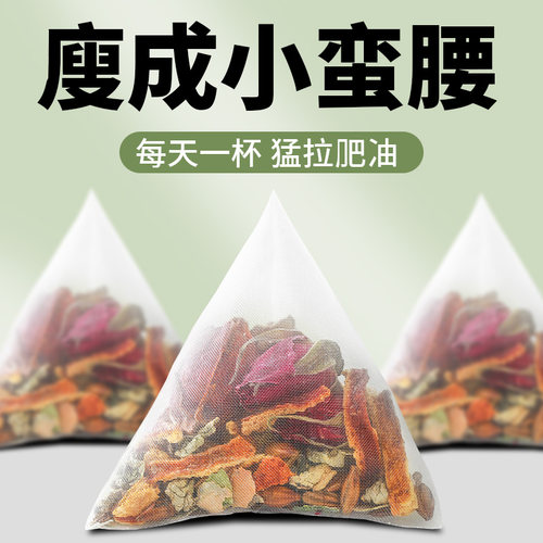 冬瓜荷叶茶山楂决明子茶包