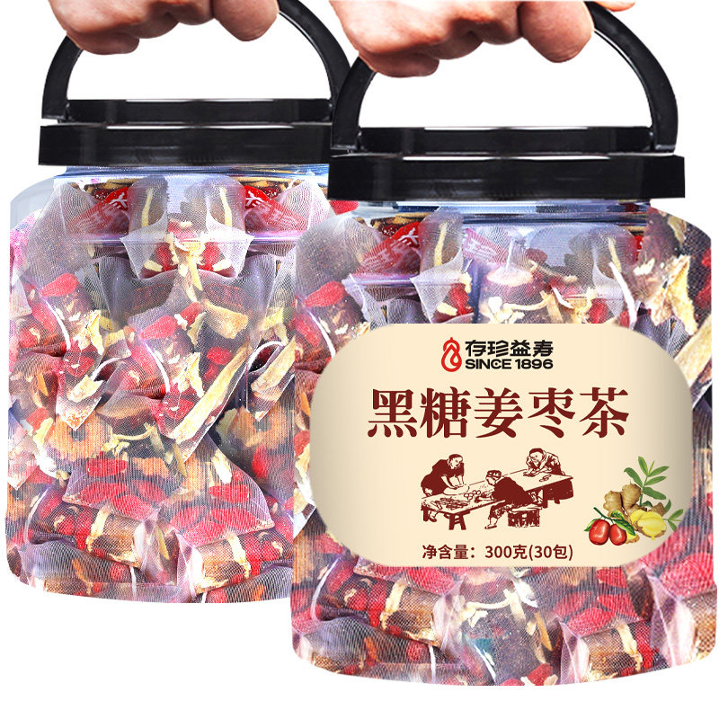 红糖姜茶大姨妈黑糖姜枣茶红枣桂圆枸杞阿胶春夏三伏天养生茶茶包